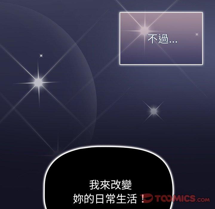 [韩国漫画] 调教开关 调教,女学生,巨乳大奶#[122P]-90