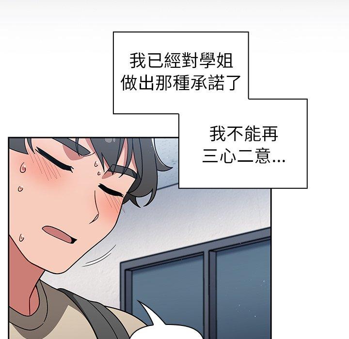 [韩国漫画] 调教开关 调教,女学生,巨乳大奶#[122P]-94