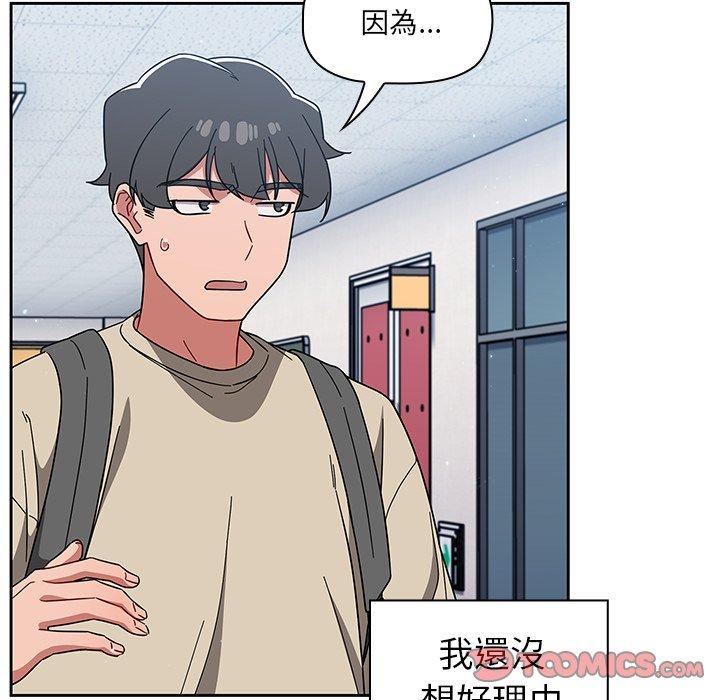 [韩国漫画] 调教开关 调教,女学生,巨乳大奶#[122P]-99