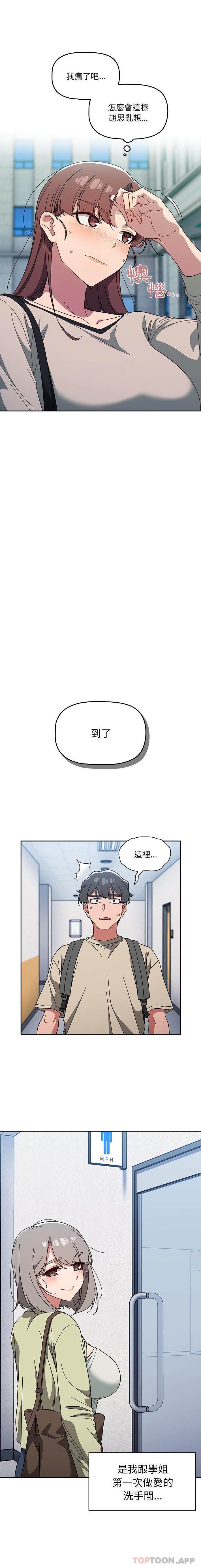 [韩国漫画] 调教开关 调教,女学生,巨乳大奶#[16P]-12