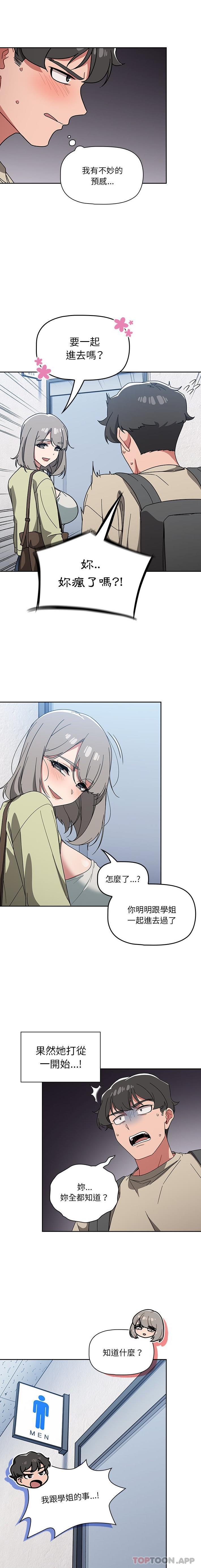 [韩国漫画] 调教开关 调教,女学生,巨乳大奶#[16P]-13