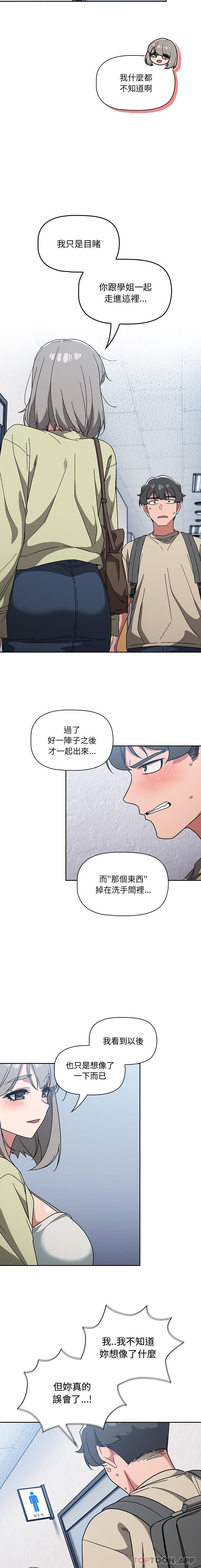 [韩国漫画] 调教开关 调教,女学生,巨乳大奶#[16P]-14