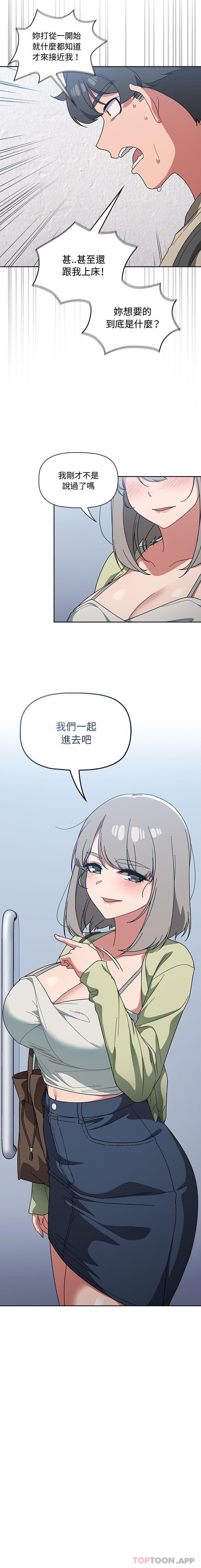 [韩国漫画] 调教开关 调教,女学生,巨乳大奶#[16P]-16