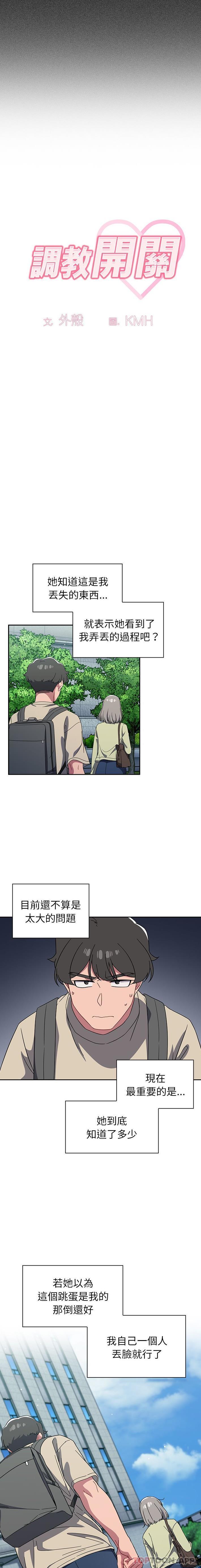 [韩国漫画] 调教开关 调教,女学生,巨乳大奶#[16P]-3