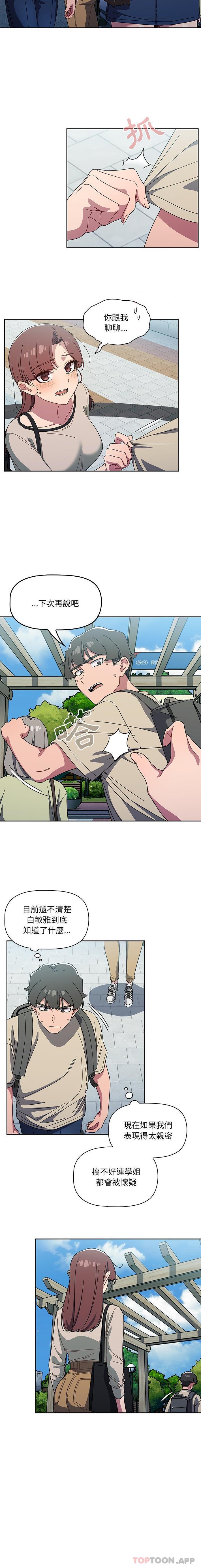 [韩国漫画] 调教开关 调教,女学生,巨乳大奶#[16P]-9