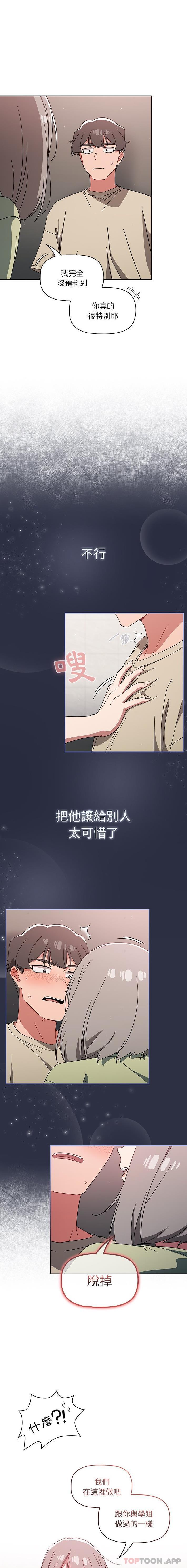 [韩国漫画] 调教开关 调教,女学生,巨乳大奶#[16P]-10