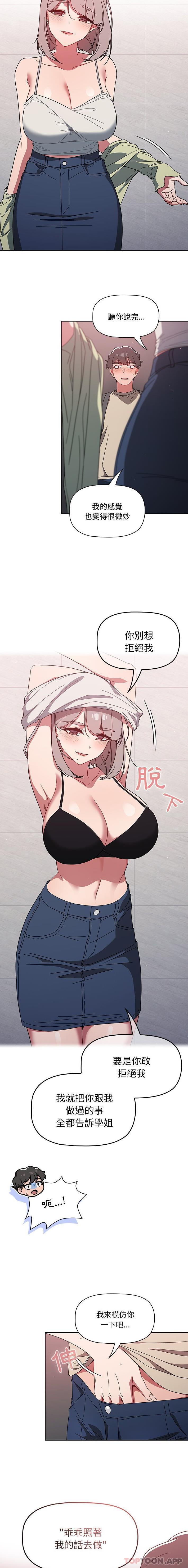 [韩国漫画] 调教开关 调教,女学生,巨乳大奶#[16P]-11