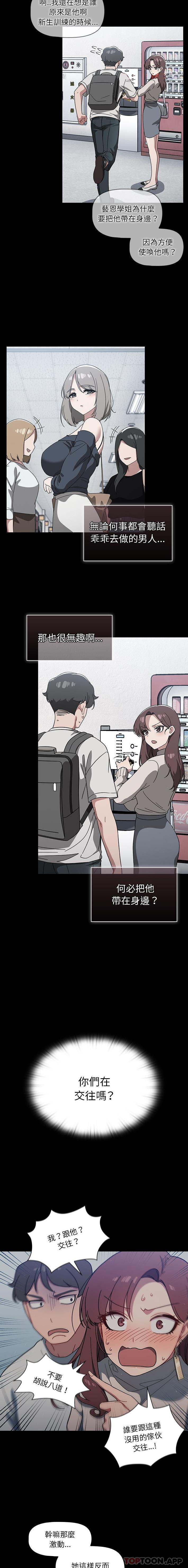 [韩国漫画] 调教开关 调教,女学生,巨乳大奶#[16P]-4