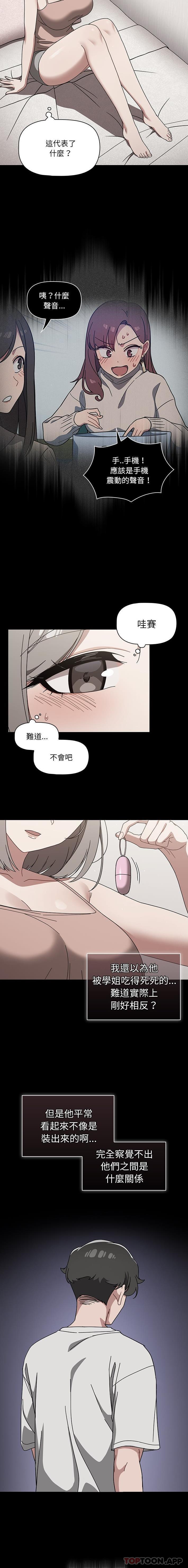 [韩国漫画] 调教开关 调教,女学生,巨乳大奶#[16P]-6