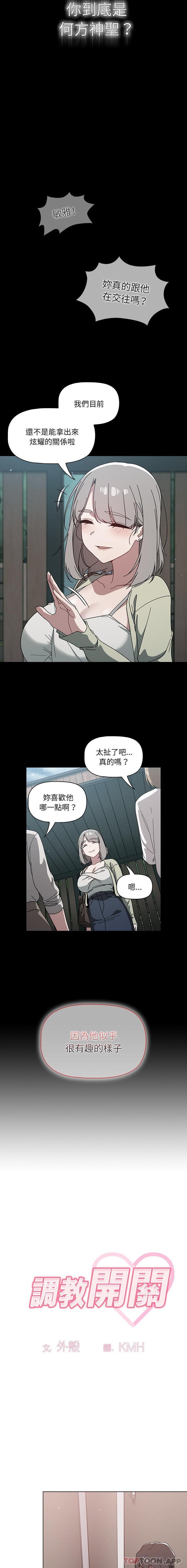 [韩国漫画] 调教开关 调教,女学生,巨乳大奶#[16P]-7