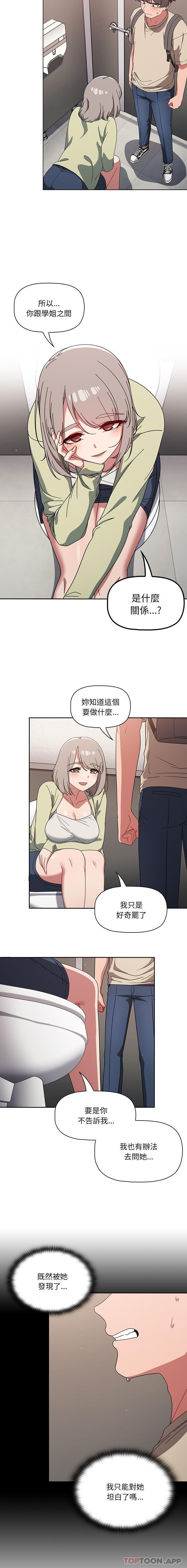 [韩国漫画] 调教开关 调教,女学生,巨乳大奶#[16P]-8