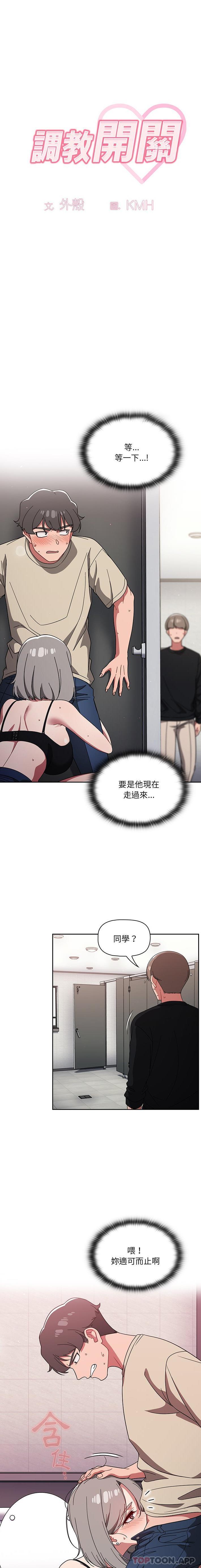 [韩国漫画] 调教开关 调教,女学生,巨乳大奶#[16P]-1