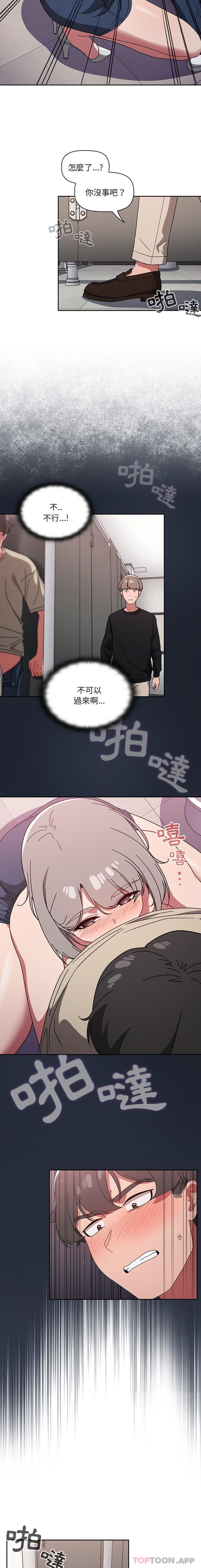 [韩国漫画] 调教开关 调教,女学生,巨乳大奶#[16P]-3