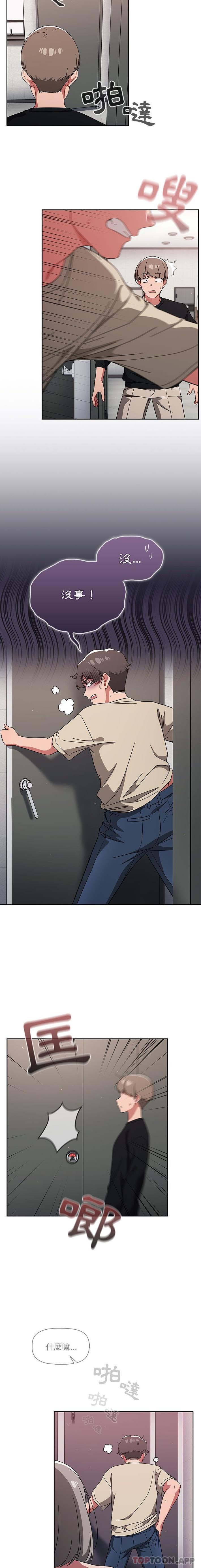 [韩国漫画] 调教开关 调教,女学生,巨乳大奶#[16P]-4