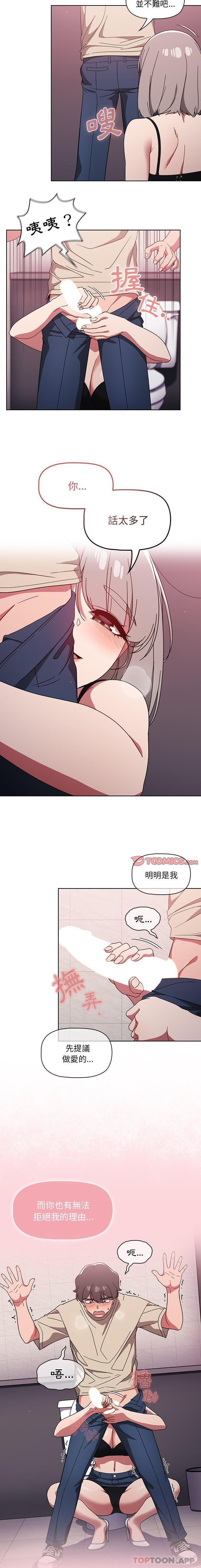 [韩国漫画] 调教开关 调教,女学生,巨乳大奶#[16P]-6