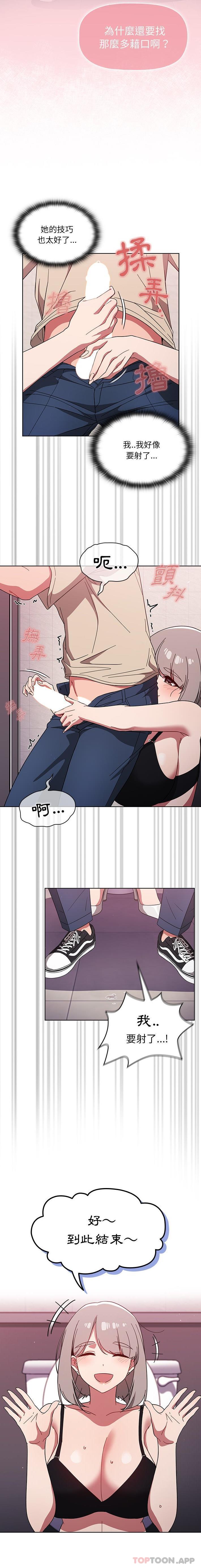 [韩国漫画] 调教开关 调教,女学生,巨乳大奶#[16P]-7