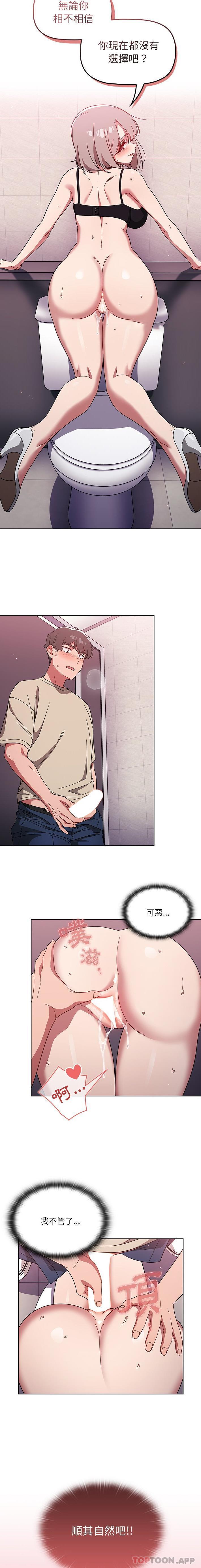 [韩国漫画] 调教开关 调教,女学生,巨乳大奶#[16P]-9