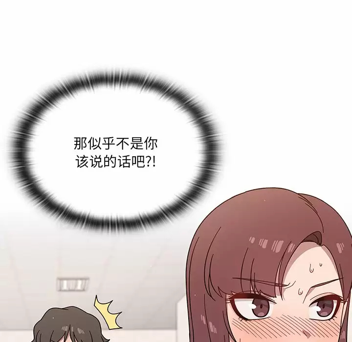 [韩国漫画] 调教开关 调教,女学生,巨乳大奶#[129P]-103