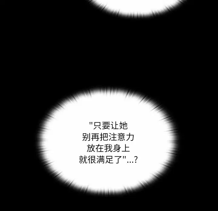 [韩国漫画] 调教开关 调教,女学生,巨乳大奶#[129P]-110