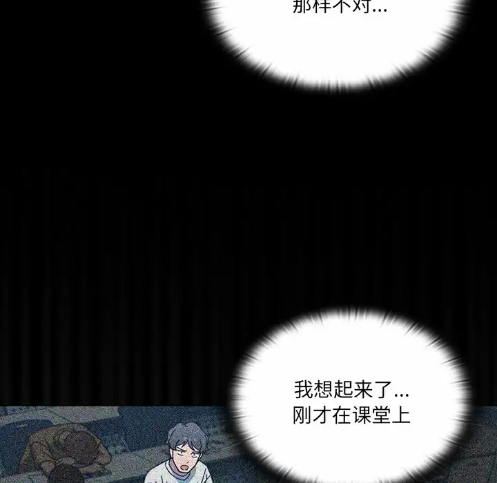 [韩国漫画] 调教开关 调教,女学生,巨乳大奶#[129P]-112