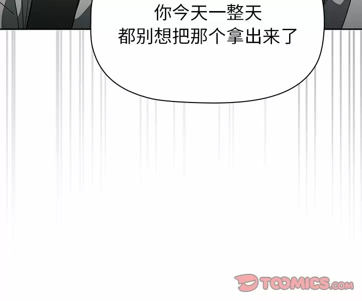 [韩国漫画] 调教开关 调教,女学生,巨乳大奶#[129P]-129