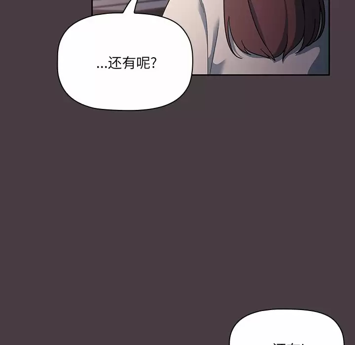 [韩国漫画] 调教开关 调教,女学生,巨乳大奶#[129P]-15