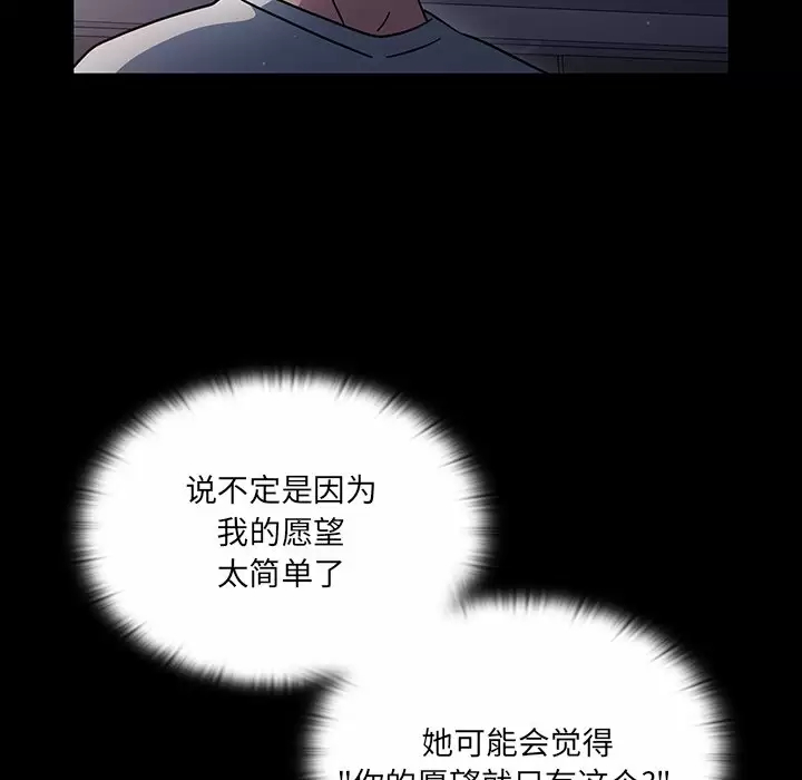 [韩国漫画] 调教开关 调教,女学生,巨乳大奶#[129P]-27