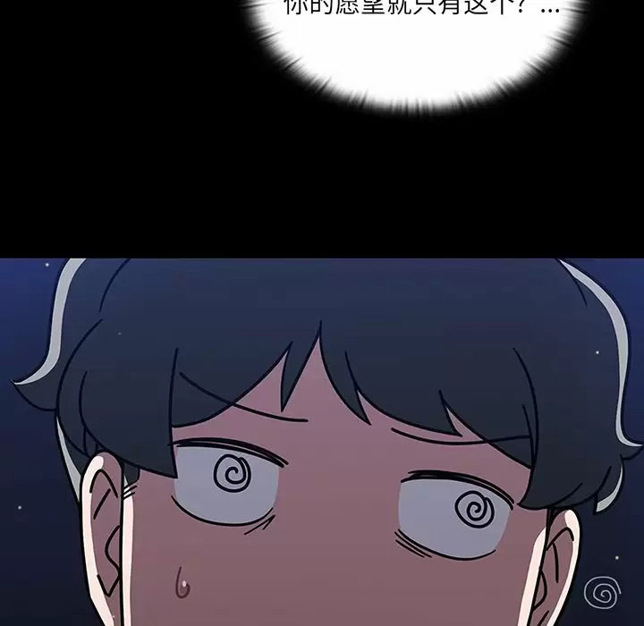 [韩国漫画] 调教开关 调教,女学生,巨乳大奶#[129P]-28