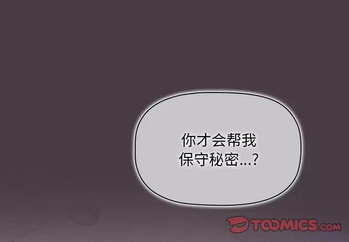 [韩国漫画] 调教开关 调教,女学生,巨乳大奶#[129P]-3