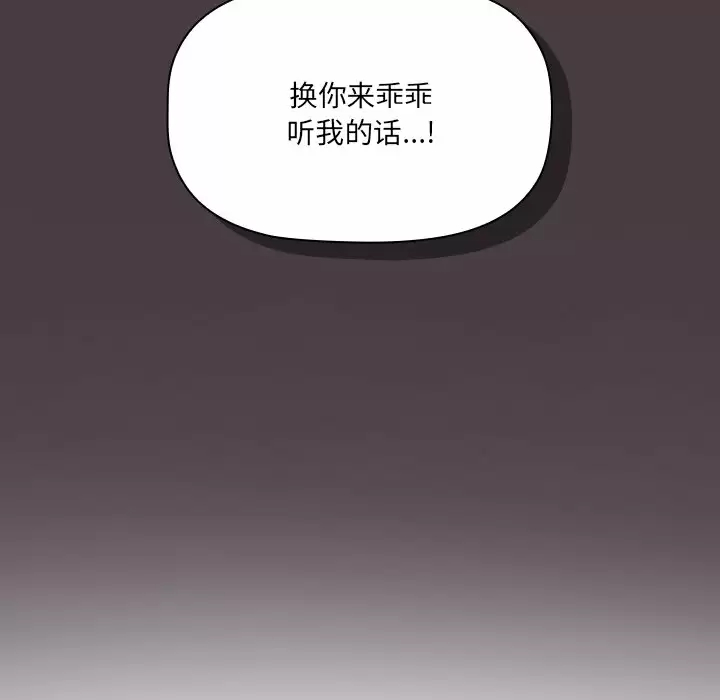 [韩国漫画] 调教开关 调教,女学生,巨乳大奶#[129P]-38