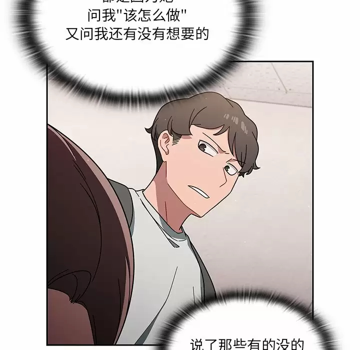 [韩国漫画] 调教开关 调教,女学生,巨乳大奶#[129P]-51