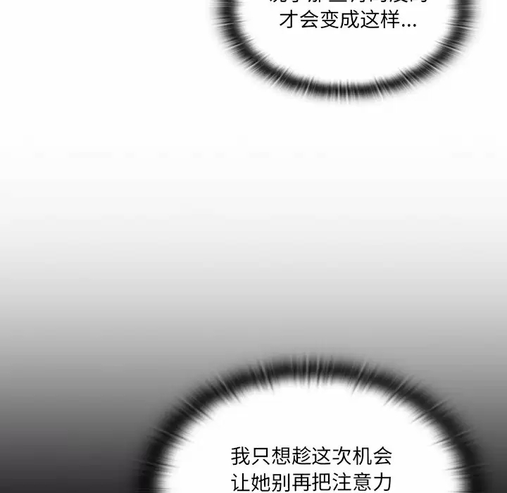 [韩国漫画] 调教开关 调教,女学生,巨乳大奶#[129P]-52