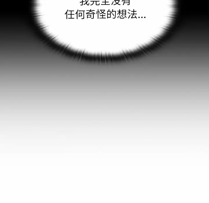 [韩国漫画] 调教开关 调教,女学生,巨乳大奶#[129P]-55