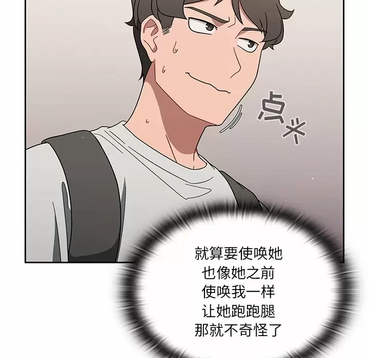 [韩国漫画] 调教开关 调教,女学生,巨乳大奶#[129P]-59