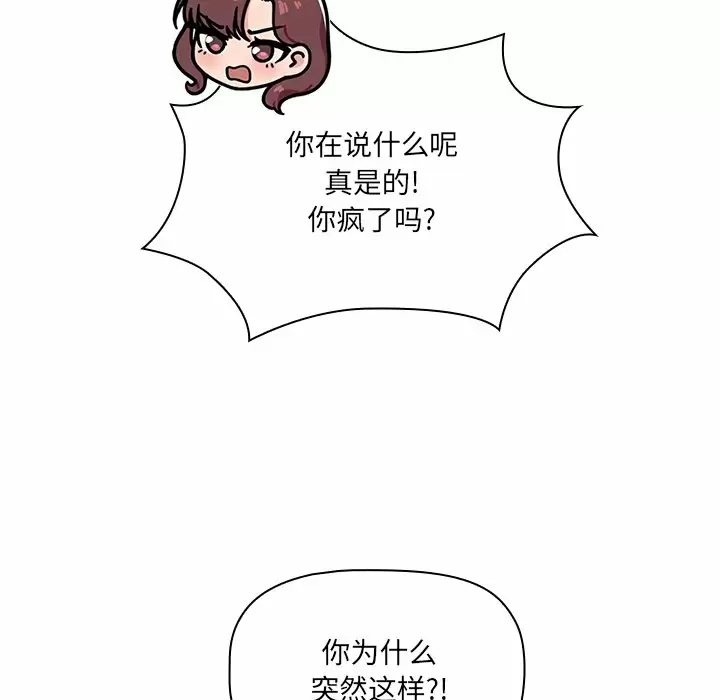 [韩国漫画] 调教开关 调教,女学生,巨乳大奶#[129P]-76