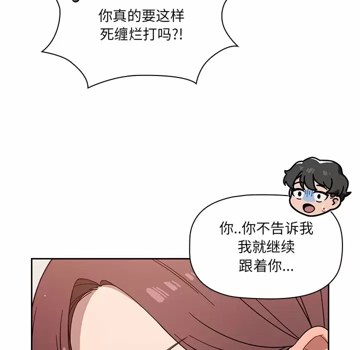 [韩国漫画] 调教开关 调教,女学生,巨乳大奶#[129P]-84