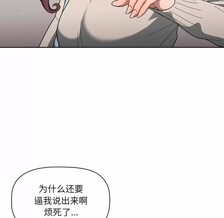 [韩国漫画] 调教开关 调教,女学生,巨乳大奶#[129P]-94