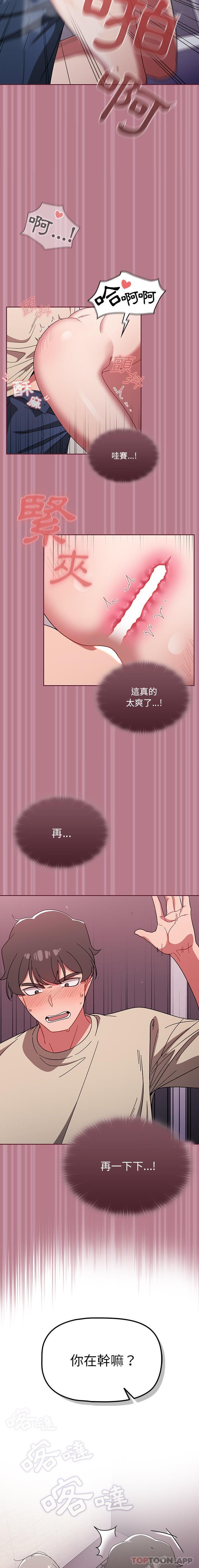 [韩国漫画] 调教开关 调教,女学生,巨乳大奶#[16P]-11