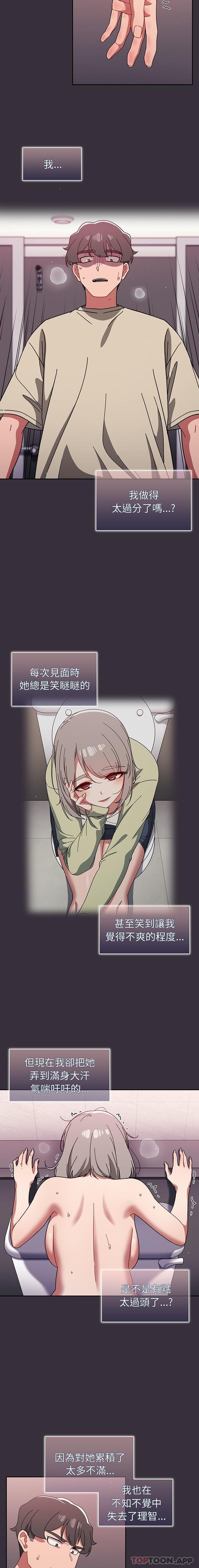 [韩国漫画] 调教开关 调教,女学生,巨乳大奶#[16P]-13