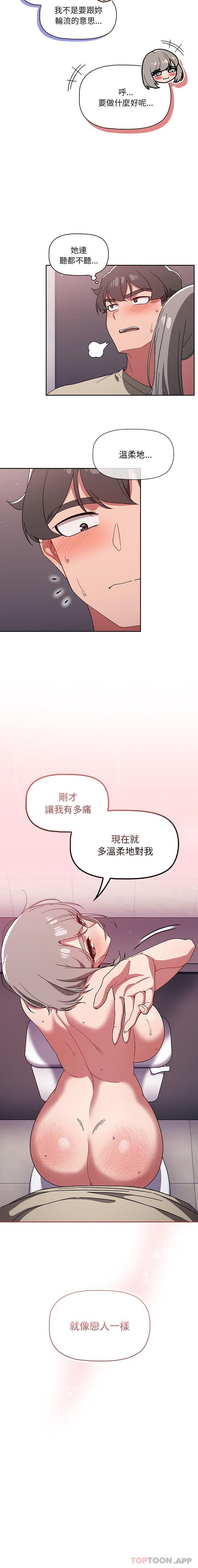 [韩国漫画] 调教开关 调教,女学生,巨乳大奶#[16P]-16