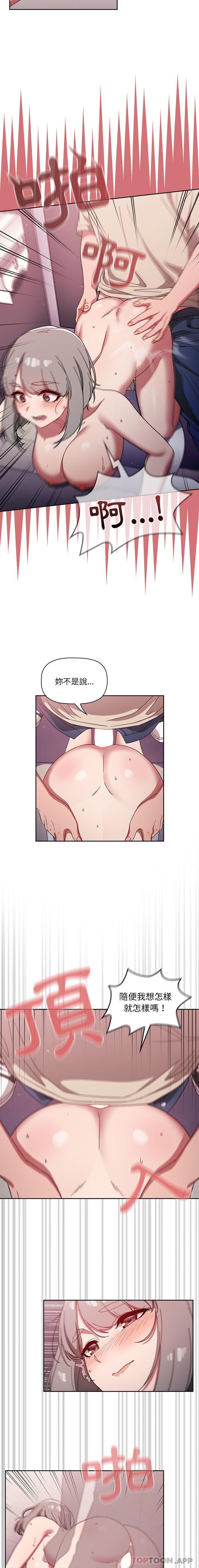 [韩国漫画] 调教开关 调教,女学生,巨乳大奶#[16P]-2