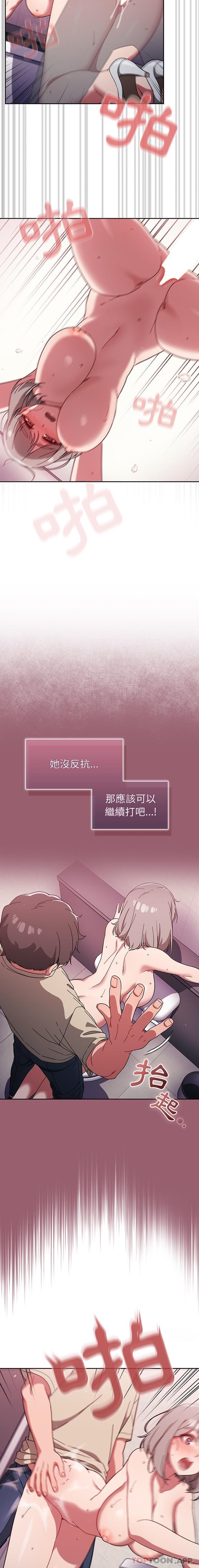 [韩国漫画] 调教开关 调教,女学生,巨乳大奶#[16P]-3