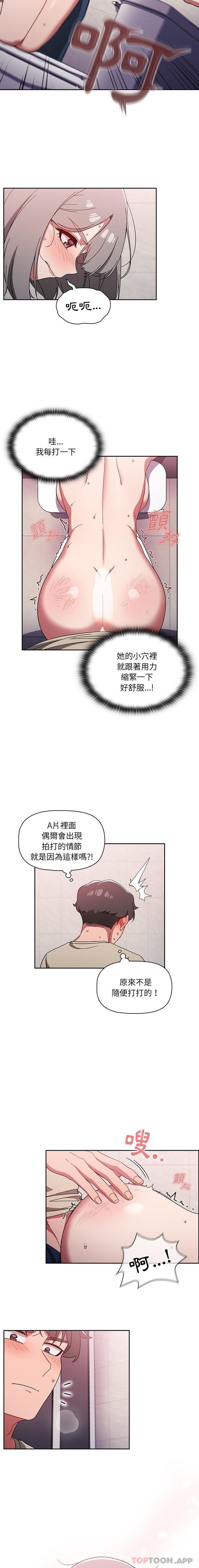 [韩国漫画] 调教开关 调教,女学生,巨乳大奶#[16P]-4