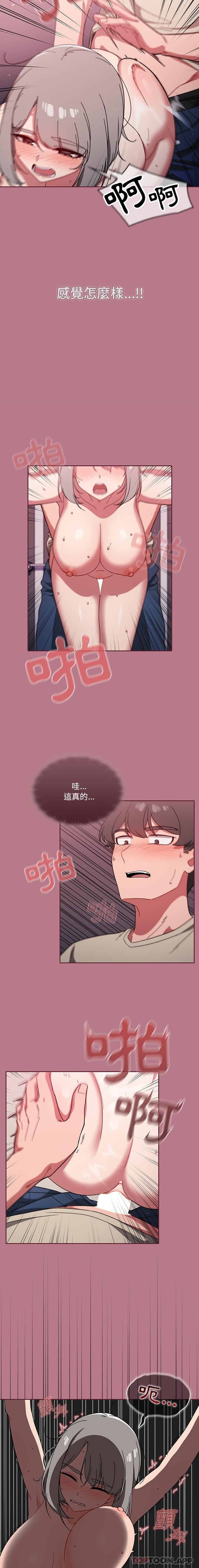 [韩国漫画] 调教开关 调教,女学生,巨乳大奶#[16P]-6