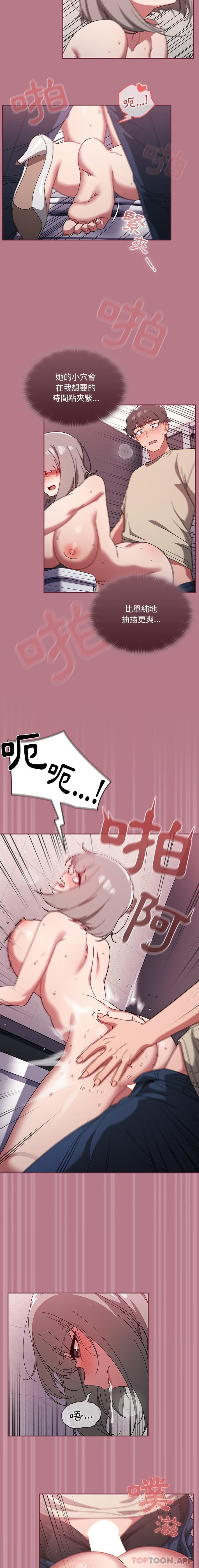 [韩国漫画] 调教开关 调教,女学生,巨乳大奶#[16P]-8