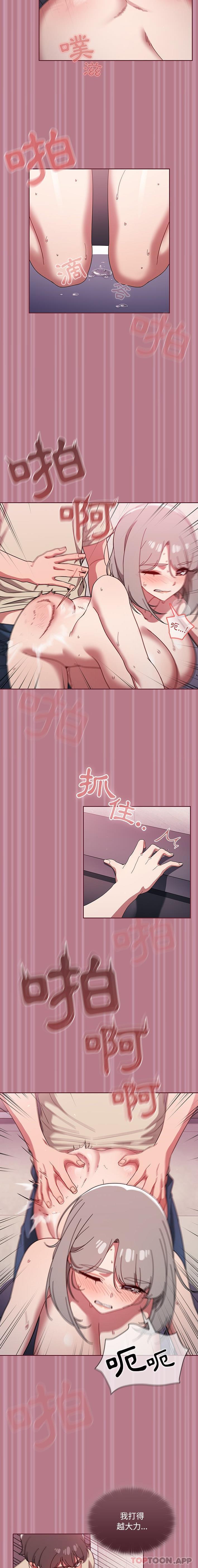 [韩国漫画] 调教开关 调教,女学生,巨乳大奶#[16P]-9