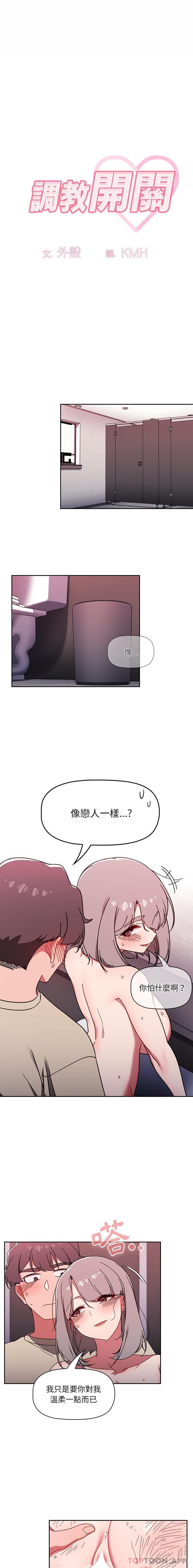 [韩国漫画] 调教开关 调教,女学生,巨乳大奶#[16P]-1