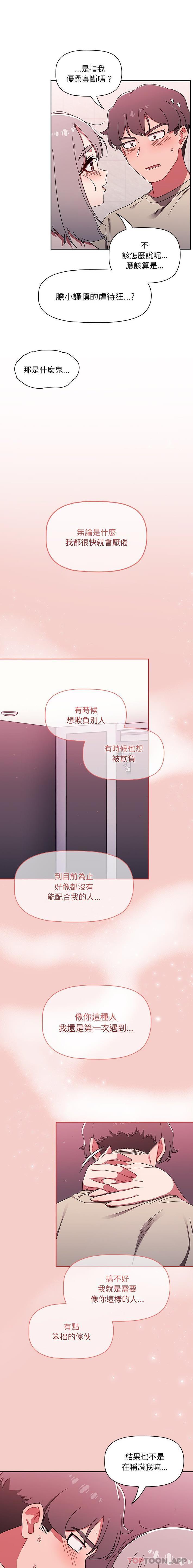 [韩国漫画] 调教开关 调教,女学生,巨乳大奶#[16P]-10