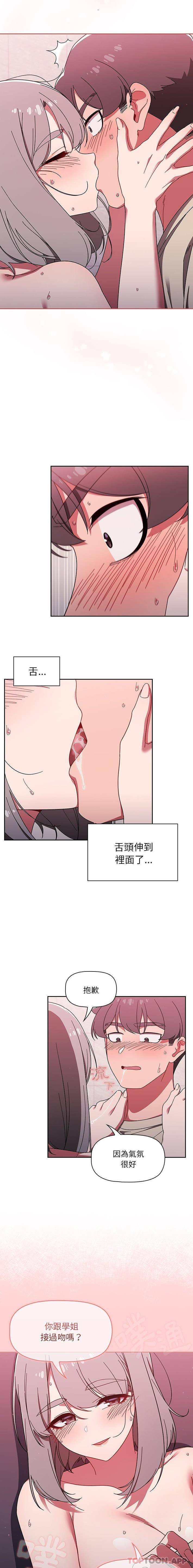 [韩国漫画] 调教开关 调教,女学生,巨乳大奶#[16P]-14