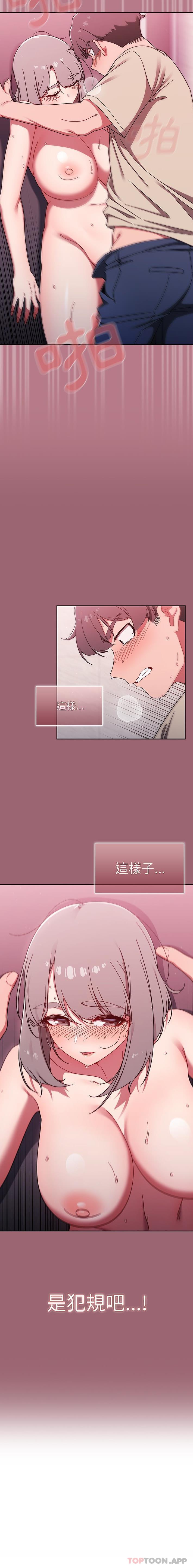 [韩国漫画] 调教开关 调教,女学生,巨乳大奶#[16P]-16